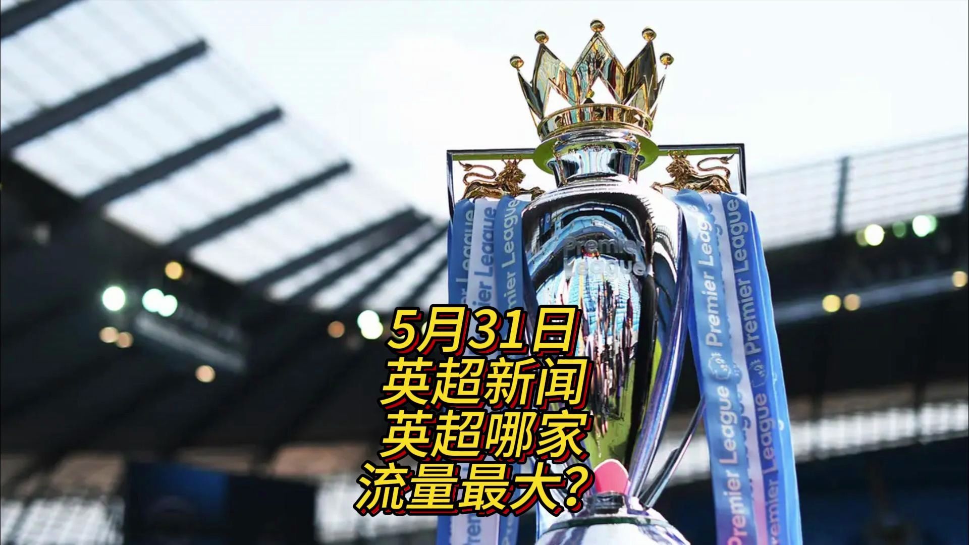 分绝不仅